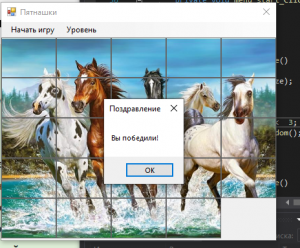 Отчёт от 23146 за Микроигры / Игра 15 - Картинка