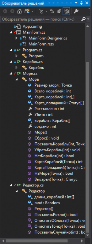 Отчёт от 23309 за Морской Бой / Редактор и Сетка