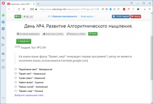 Отчёт от 23396 за Начало здесь / День №6. Обучательное тестирование