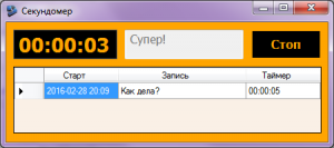 Отчёт от 2353 за Секундомер / Секундомер - Написание кода