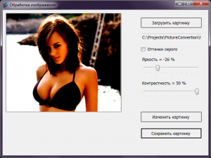 Отчёт от 2353 за Фотошарп / Ярость и контрастность