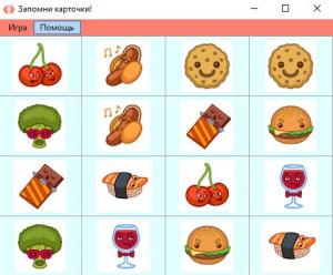 Отчёт от 23605 за Карточки памяти / Отображение карточек