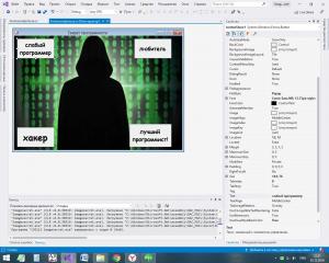 Отчёт от 23664 за Демо игры / Картинка с секретом