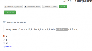 Отчёт от 23687 за J5. Операции / OPER - Операции 12-13
