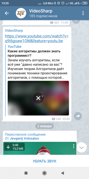 Отчёт от 23893 за Демо софт / Вам телеграмма!