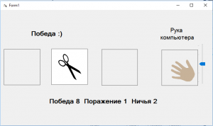 Отчёт от 23893 за Демо игры / Камень ножницы бумага