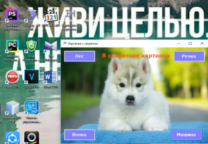 Отчёт от 23893 за Демо игры / Картинка с секретом