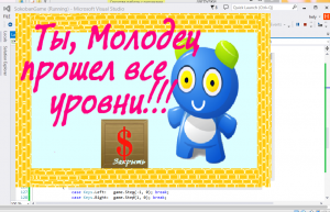 Отчёт от 24 за Сокобан / Сокобан - Игра - Управление