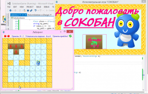Отчёт от 24 за Сокобан / Сокобан - Игра - Автоходы