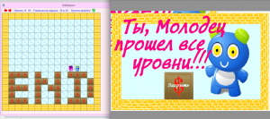 Отчёт от 24 за Сокобан / Сокобан - Завершение