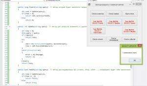 Отчёт от 24 за БД - Управление гостиницей / Дописываем методы класса MySQL