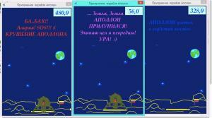 Отчёт от 24 за Игры со Спрайтами / Аполлон. Финальное прилунение