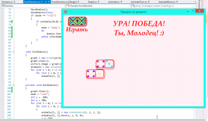 Отчёт от 24 за Игры со Спрайтами / Домино. Финальный аккорд