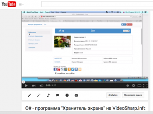 Отчёт от 24 за Хранитель экрана / ФИНАЛЬНЫЙ урок