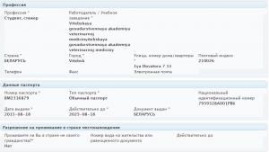 Отчёт от 24031 за Демо софт / Вступительное слово