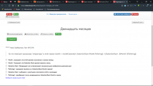 Отчёт от 24112 за Начало здесь / День №6. Обучательное тестирование
