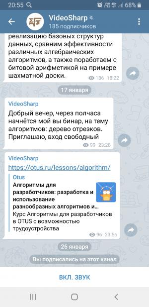 Отчёт от 24133 за Демо софт / Вам телеграмма!