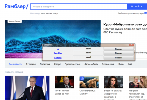 Отчёт от 24133 за Демо софт / Менеджер паролей