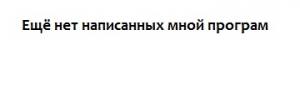 Отчёт от 24304 за Демо софт / Вступительное слово