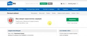 Отчёт от 24418 за Шахматы по сети / Хостинг. Регистрация аккаунта
