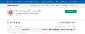 Отчёт от 24418 за Шахматы по сети / Хостинг. Доступ по FTP