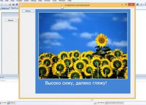 Отчёт от 24418 за Новые технологии / Мотиватор