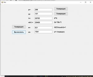 Отчёт от 24432 за Шифрование / RSA - Открытый и секретный ключ