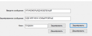 Отчёт от 24531 за Шифрование / Перестановочный шифр