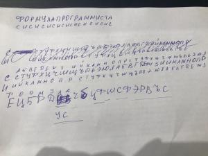 Отчёт от 24531 за Шифрование / Полиалфавитный шифр Виженера