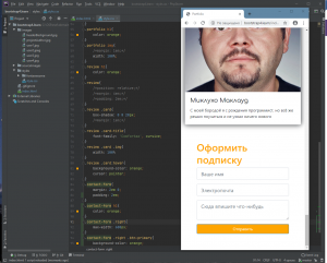 Отчёт от 24659 за Bootstrap-4 первые шаги / Обратная связь - стильная форма