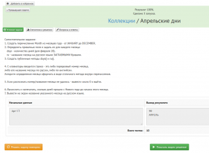 24765. Anatoli