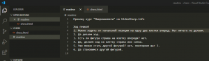 Отчёт от 24765 за МикроШахматы / Пешкины законы