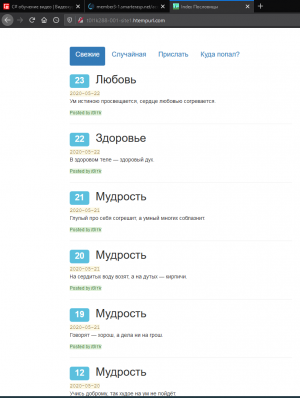 Отчёт от 24765 за Базовый ASP.ект / Размещение проекта в Интернете