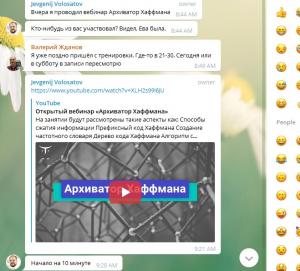 Отчёт от 25017 за Демо софт / Вам телеграмма!