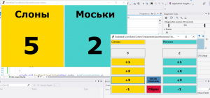 Отчёт от 25017 за Нанософт / Баскетбольное табло