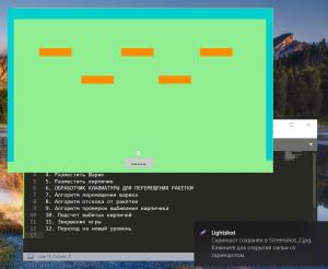 Отчёт от 25017 за Нано-игры / Арканоид - Шарик и кирпичики