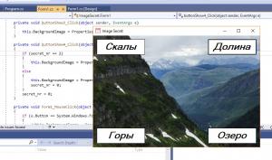 Отчёт от 25017 за Демо игры / Картинка с секретом