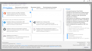 Отчёт от 2508 за C# Android / Установка Xamarin для Visual Studio
