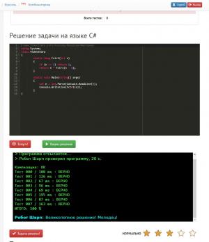 Отчёт от 2508 за Комбинаторика / Рекурсия. Факториал