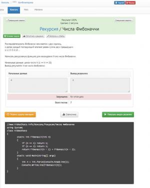 Отчёт от 2508 за Комбинаторика / Рекурсия. Числа Фибоначчи