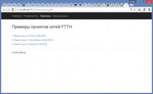 Отчёт от 2508 за Базовый ASP.ект / Работа со списком историй