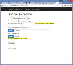 Отчёт от 2508 за Базовый ASP.ект / Валидация данных