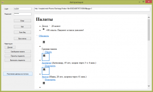 Отчёт от 2508 за Сетевые технологии / Хождение по динамическим ссылкам