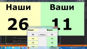 Отчёт от 25290 за Нанософт / Баскетбольное табло