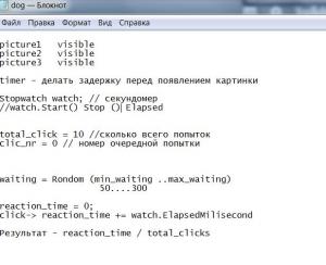 Отчёт от 25290 за Нано-игры / Скорость реакции. Блок-схема