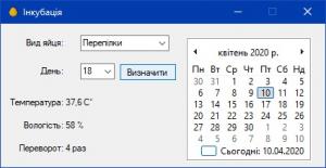 Отчёт от 25365 за Демо софт / Вступительное слово