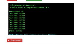 Отчёт от 25392 за Комбинаторика / Рекурсия. Факториал
