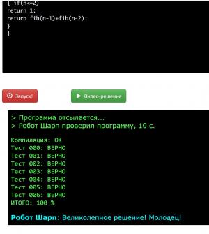 Отчёт от 25392 за Комбинаторика / Рекурсия. Числа Фибоначчи