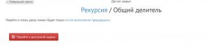 Отчёт от 25392 за Комбинаторика / Рекурсия. Общий делитель