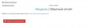 Отчёт от 25392 за Комбинаторика / Рекурсия. Обратный отсчёт